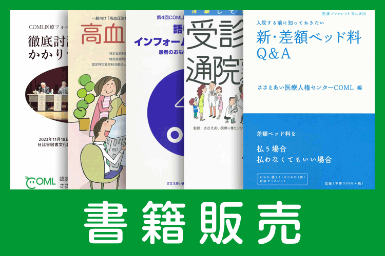 書籍販売中！