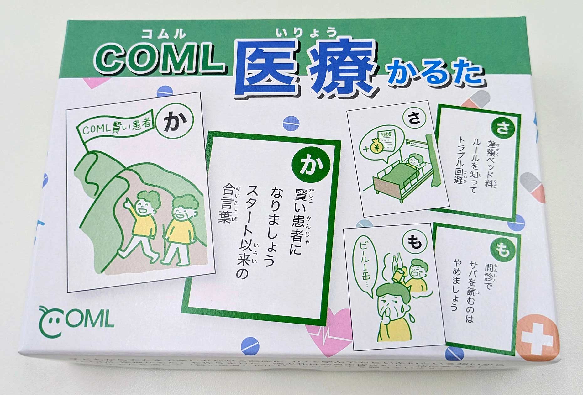 COML医療かるたのパッケージの写真
